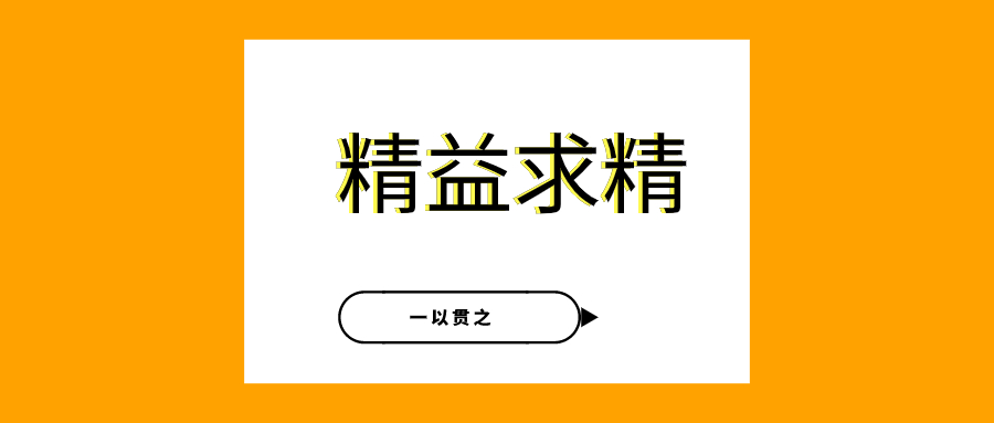 匠人之心，寄手于心